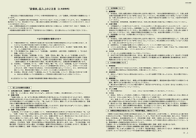 設備表（土地建物用） 2023.4 [20部]